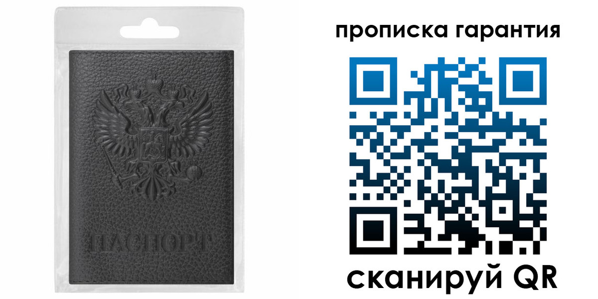 прописка штамп в Новочебоксарске