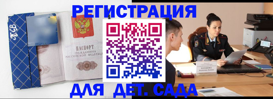 временная регистрация купить в Новочебоксарске