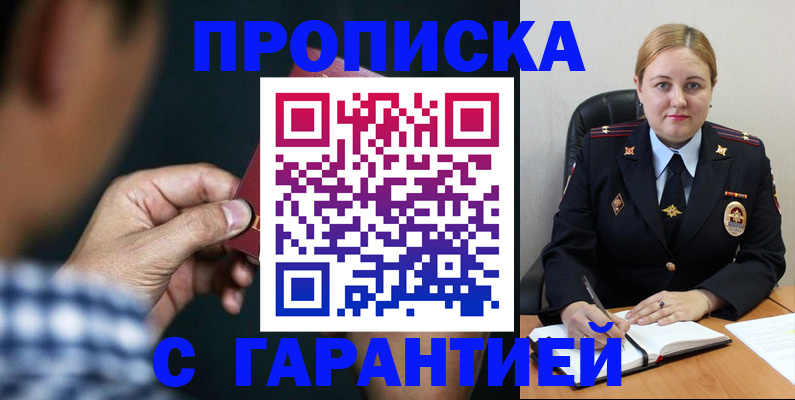 прописка для военкомата в Новочебоксарске