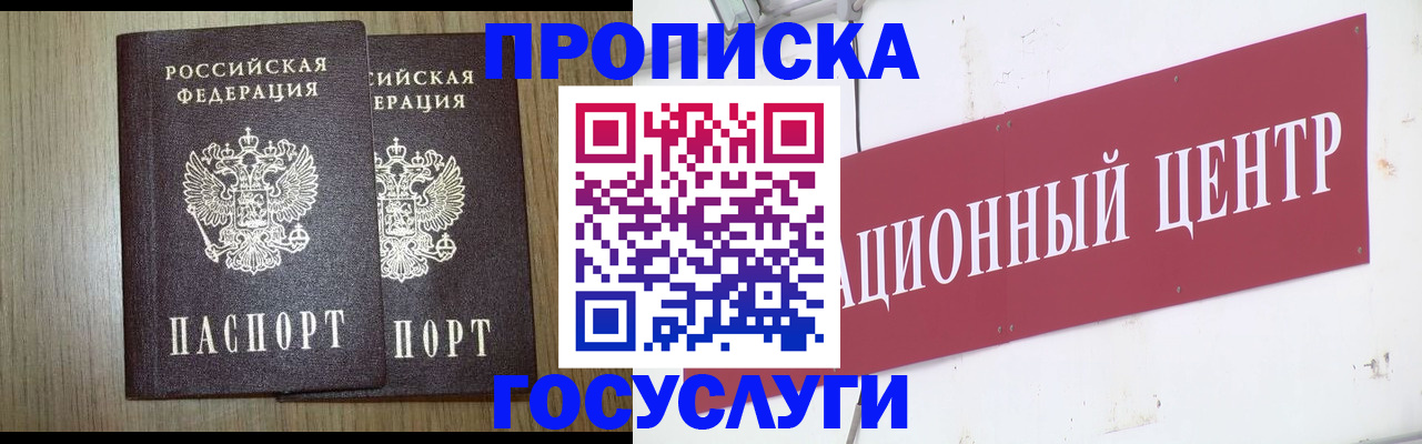прописка для кредита в Новочебоксарске