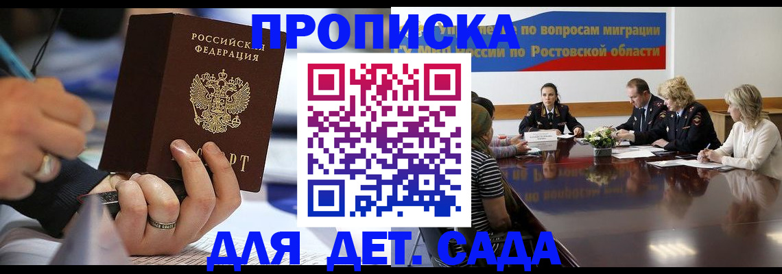 прописка в Новочебоксарске